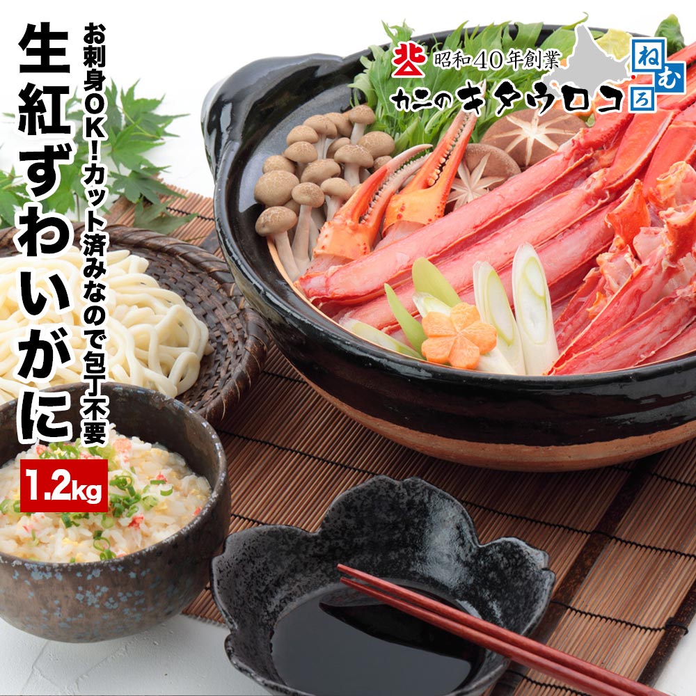  crab crab . raw meal possible cut . raw ......1kg gross weight 1.2kg vanity case go in ..... crab ... sashimi gift free shipping 