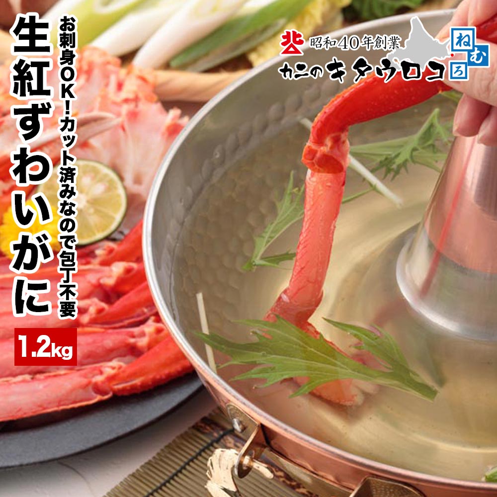  crab crab . raw meal possible cut . raw ......1kg gross weight 1.2kg vanity case go in ..... crab ... sashimi gift free shipping 