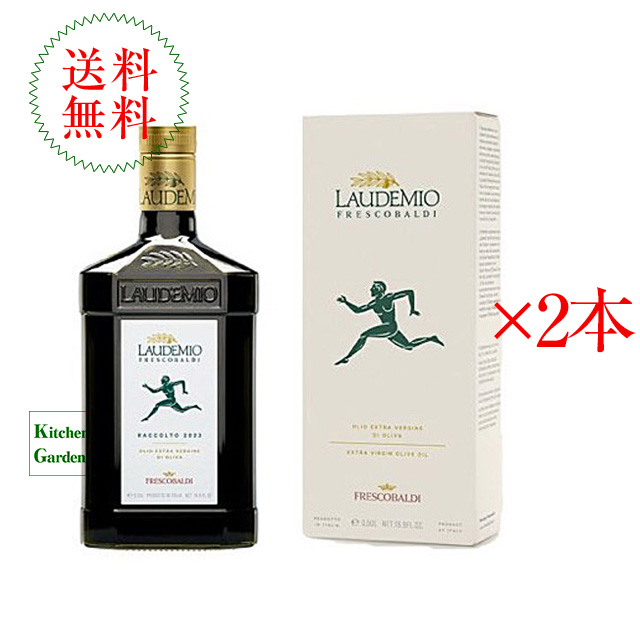 フレスコバルディ・ラウデミオ エキストラバージンオリーブオイル 500ml×2本の商品画像