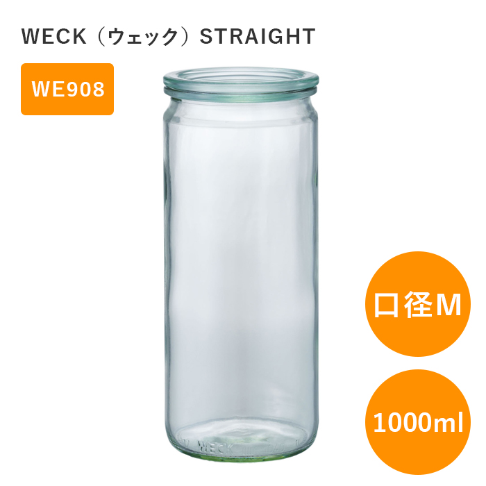 WECK ストレートシェイプ 1,000ml WE-908×1個の商品画像