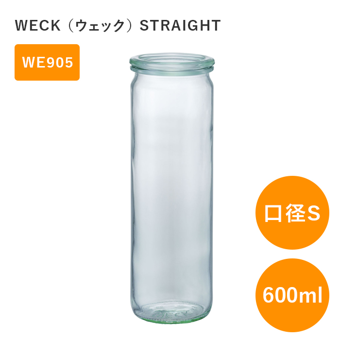 WECK WECK ストレートシェイプ 600ml WE-905×1個 ガラス瓶、キャニスターの商品画像