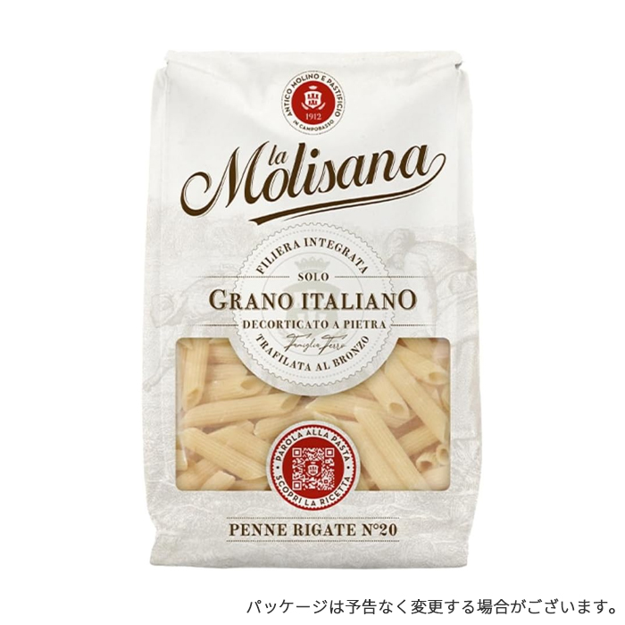 No.20 ペンネ・リガーテ・ブロンズ / 1個