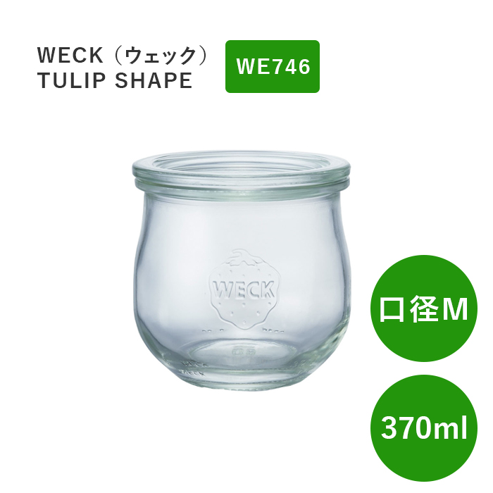 WECK チューリップシェイプ 370ml WE-746×1個の商品画像