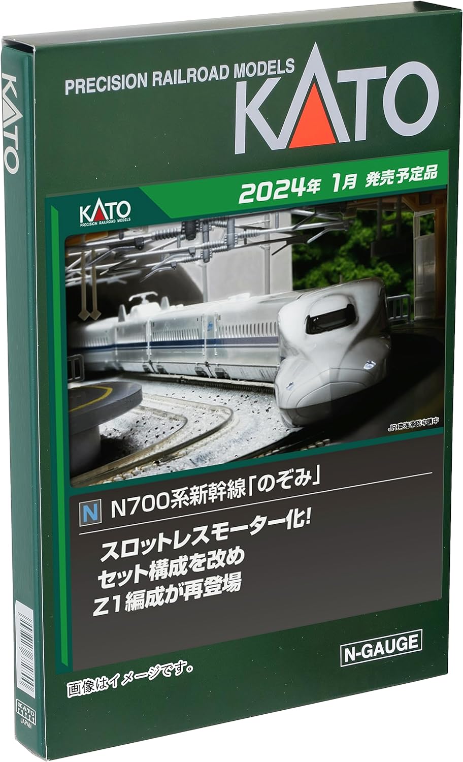 カトー カトー N700系新幹線のぞみ 8両増結セット 10-549 模型