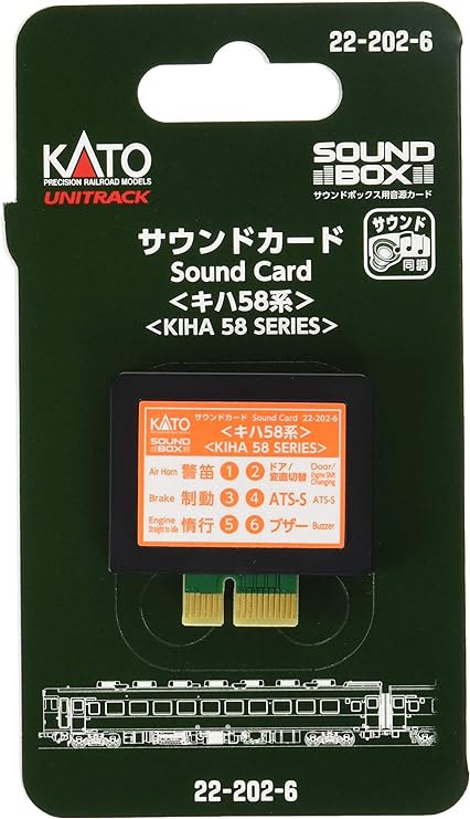 KATO サウンドカード キハ58系 22-202-6の商品画像