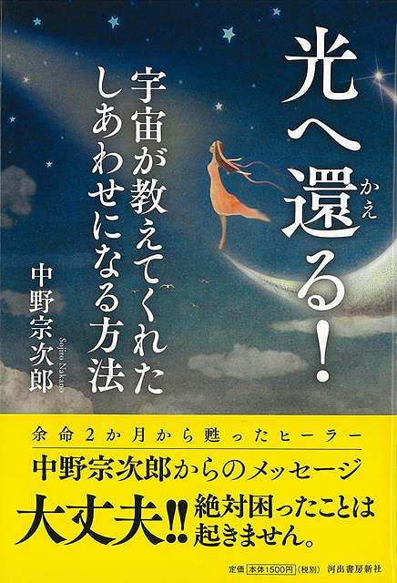 P5 times light ...!- cosmos . explain ....... become method / bargain book { middle .. next . Kawade bookstore new company entertainment inner space health }