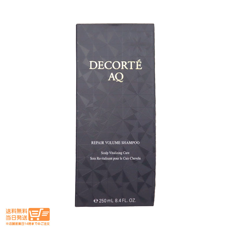 DECORTE コスメデコルテ AQ リペア ボリューム シャンプー ポンプ