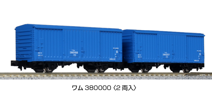 カトー カトー ワム380000 14両セット 10-1740 模型、プラモデルの車両