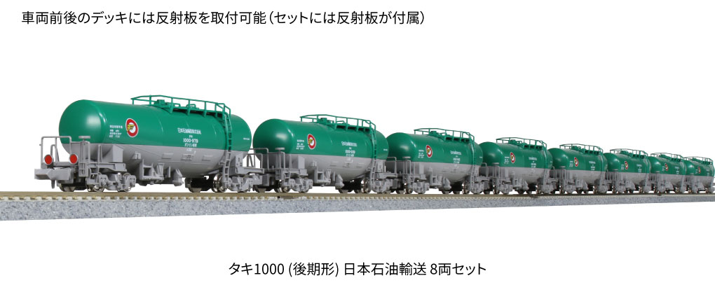 カトー カトー 特別企画品 タキ1000 （後期形） 「1000号記念塗装」入