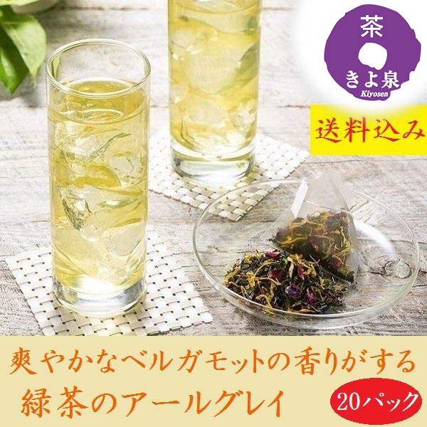  Father's day f lever tea present gift .. tea Earl Gray 20 pack your order green tea present bergamot tea back green tea tea leaf hand earth production .. Izumi 