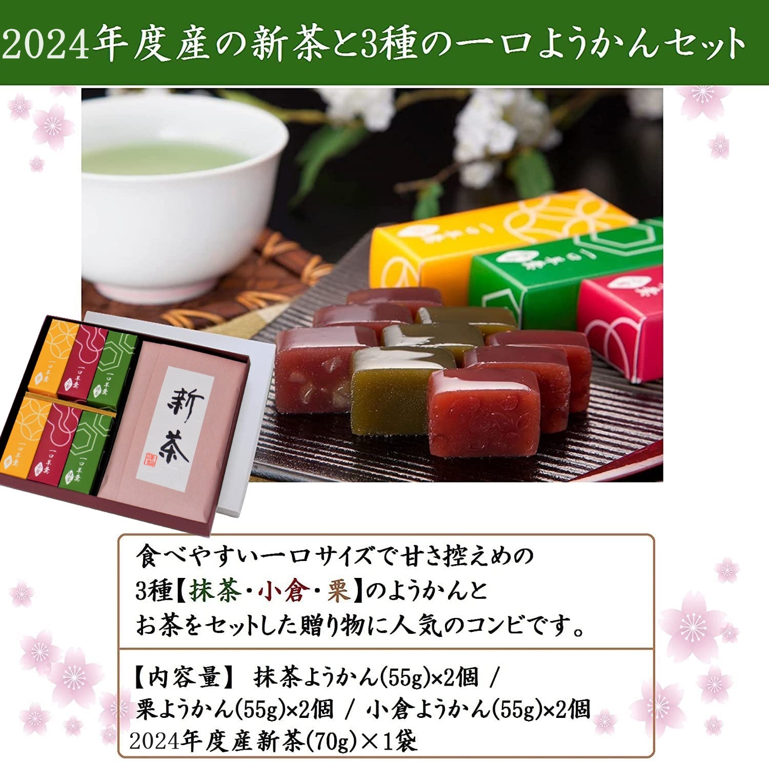  Mother's Day sweets present 2024 gift Japanese confectionery confection new tea bean jam jelly furoshiki tea one ... green tea food inside festival popular high class Kyoto 60 fee 70 fee 80 fee .. Izumi present 