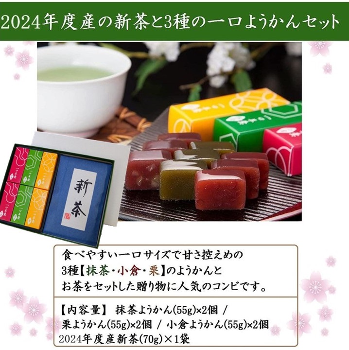  Father's day sweets present 2024 gift Japanese confectionery confection new tea bean jam jelly furoshiki tea one ... green tea food inside festival popular high class Kyoto 60 fee 70 fee 80 fee .. Izumi present 