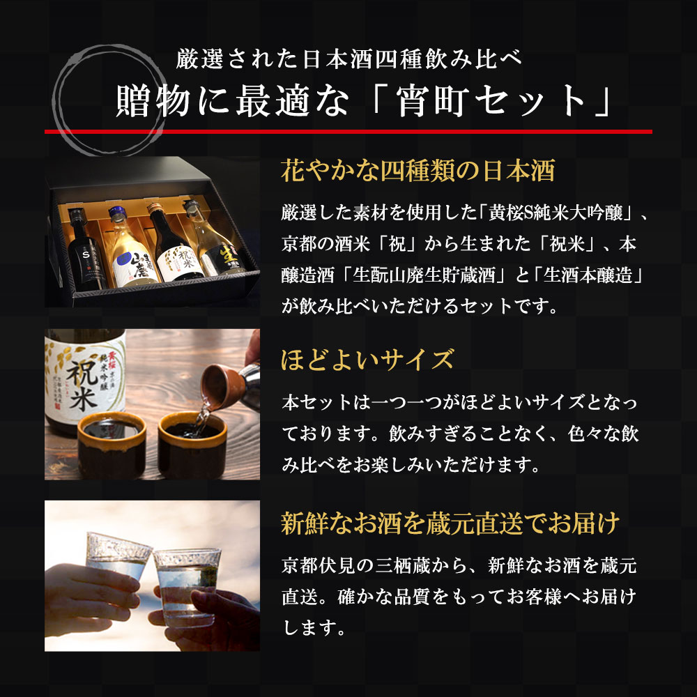  День отца задержка ..... японкое рисовое вино (sake) sake желтый Sakura . блок комплект подарок 4шт.@ японкое рисовое вино (sake) комплект 
