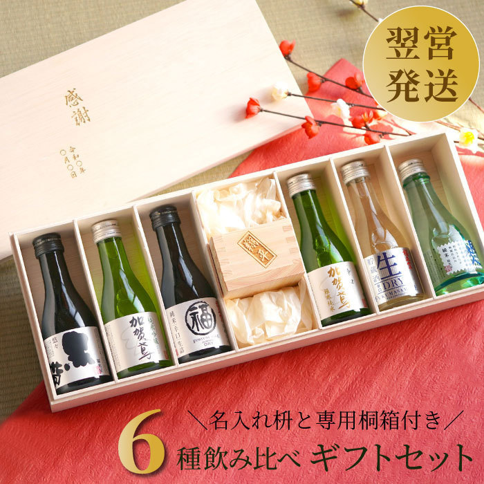 . работа праздник . мужчина sake подарок на Bon Festival День отца подарок имя ввод подарок японкое рисовое вино (sake) .. сравнение название inserting . комплект 60 плата день рождения отправка другой. товар . календарь праздник ... календарь рис ...70 плата 