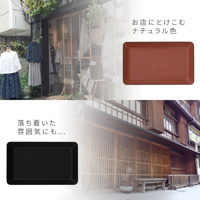 karu ton name inserting name entering present gift PU leather cache tray . fishing tray opening festival . anniversary commemoration souvenir celebration eat and drink shop new building festival . stylish 