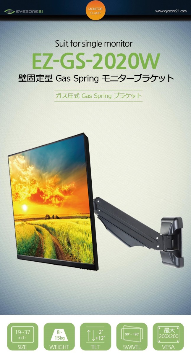 TV / モニター 壁掛け金具 ガス圧 式19インチ以上37インチ 8~15kgまで