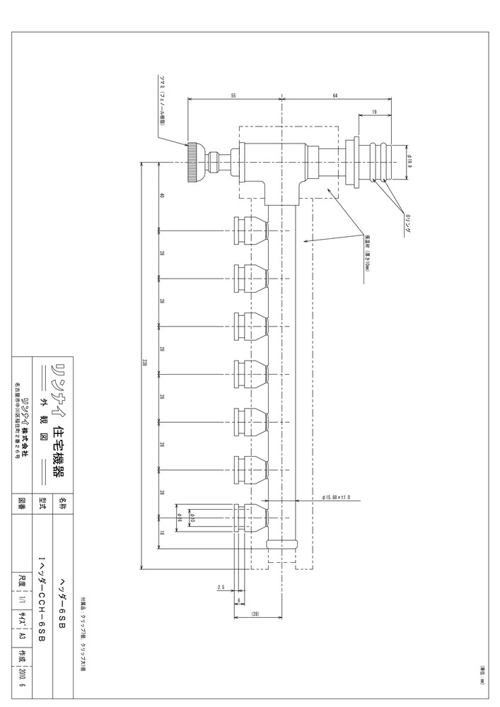 給湯器 床暖房 樹脂製回転 CCH ヘッダー 6SBJ1 4個 4SBJ1 他 初回限定