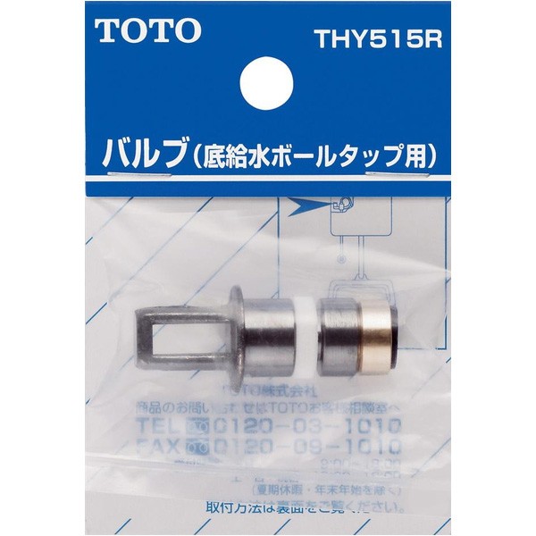 バルブ部（底給水ボールタップ用） THY515Rの商品画像
