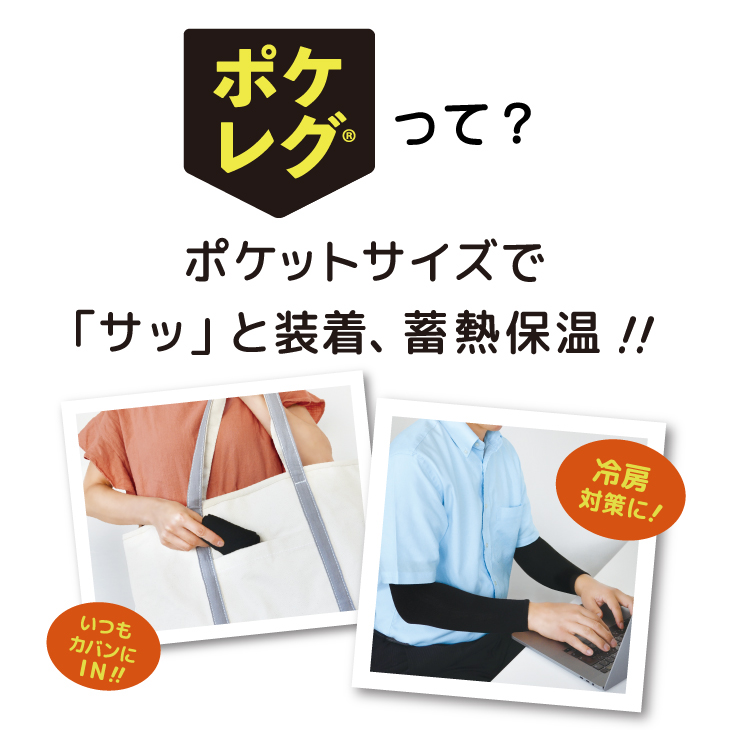 [ официальный ]poke ноги популярный рекомендация хорошо продающийся товар классификация День матери подарок гетры гетры для рук UV cut тонкий охлаждение брать . теплый температура . сделано в Японии мобильный 