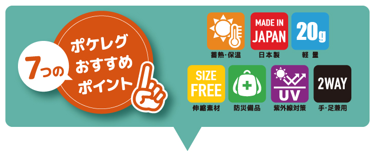 [ официальный ]poke ноги популярный рекомендация хорошо продающийся товар классификация День матери подарок гетры гетры для рук UV cut тонкий охлаждение брать . теплый температура . сделано в Японии мобильный 