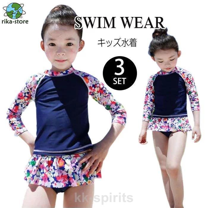  купальный костюм Kids девочка раздельный плавание костюм пляж одежда Rush Guard купальная шапочка имеется 3 позиций комплект длинный рукав цветочный принт юбка способ шорты school 