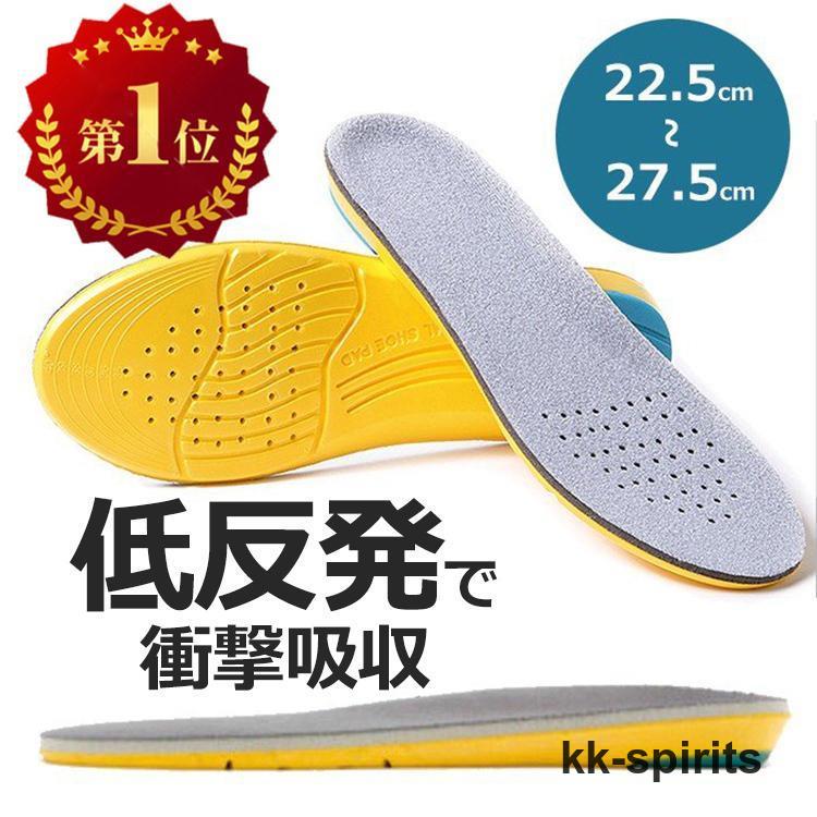 インソール 衝撃吸収 低反発 疲れにくい スポーツ ランニング 立ち仕事 ウォーキングの商品画像