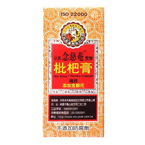 { Kyoto ...} molasses ....(biwa throat syrup ) 3 box 15s Tec go in { Taiwan . earth production }