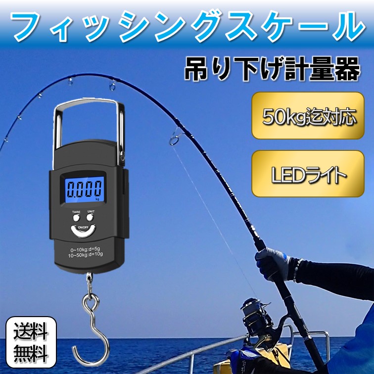  fishing scale fishing measuring digital electron scale measurement vessel scales measure amount . hanging lowering 