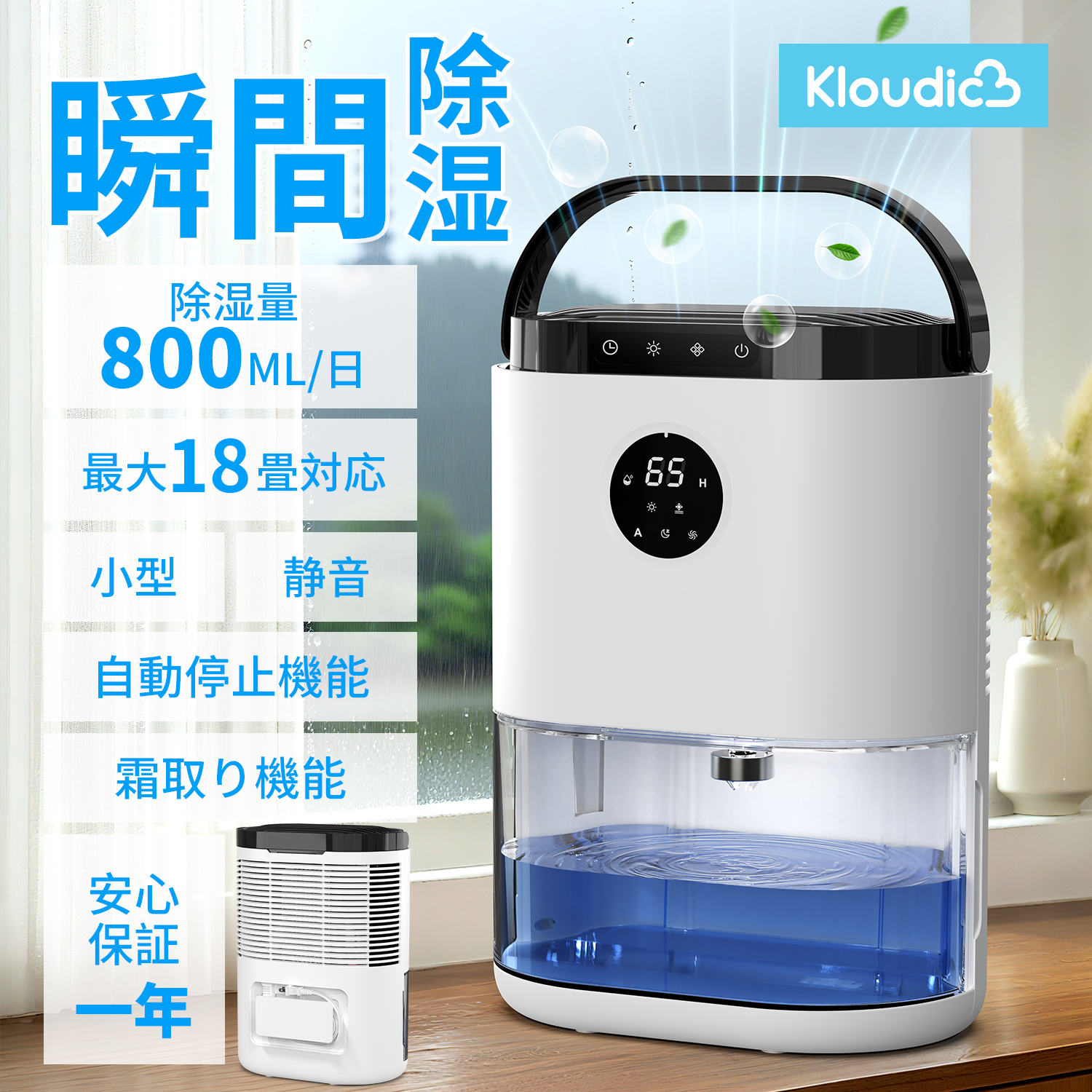  dehumidifier small size dehumidifier light weight rainy season measures mold prevention part shop dried 2.3L high capacity frost removing machine talent display timer .. prevention peru che type deodorization bacteria elimination quiet sound energy conservation compact 