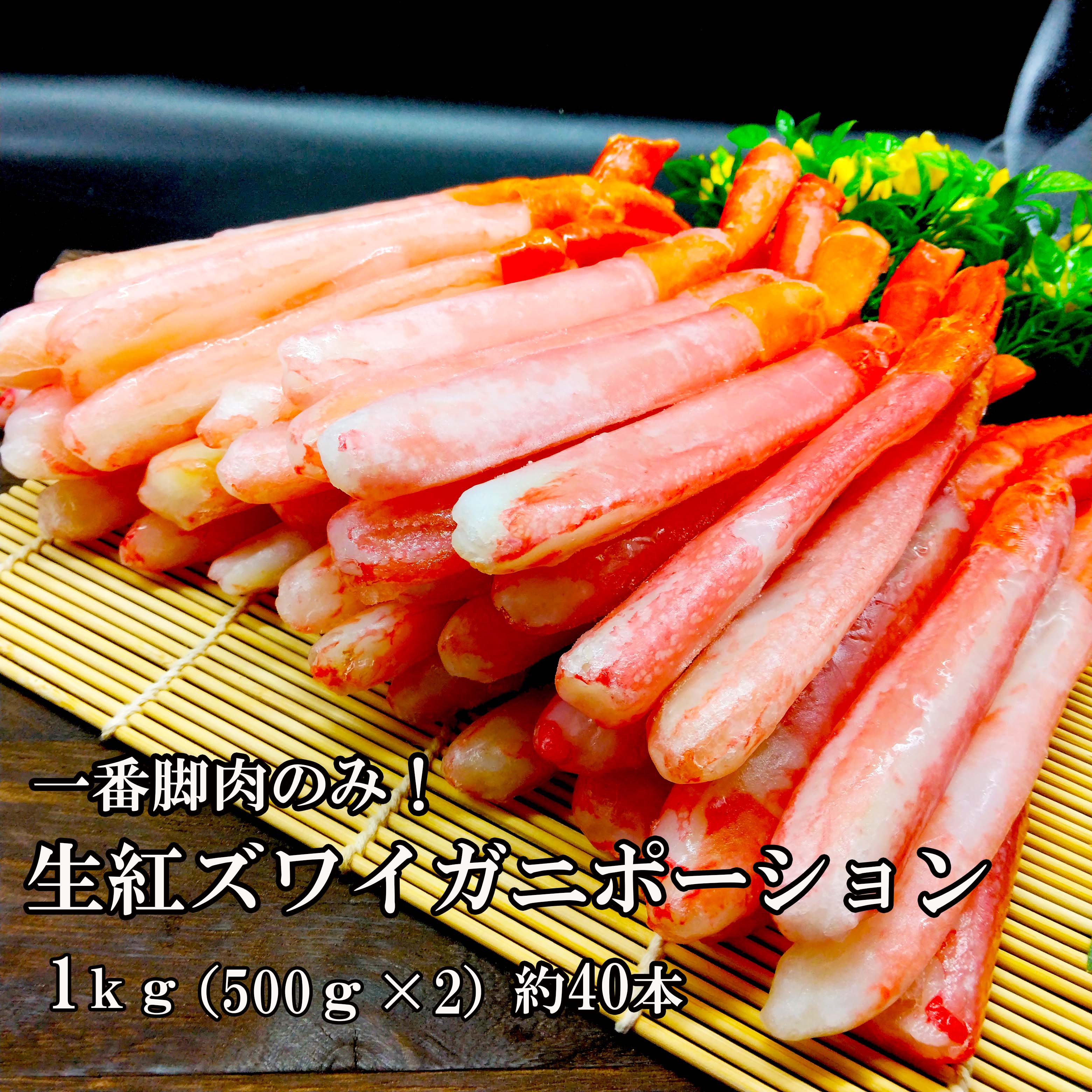  raw red snow crab Poe shon most legs meat only extra-large size sashimi for 1kg 500g×2 approximately 40ps.@ the New Year's holiday crab . crab Poe shon crab Poe shon