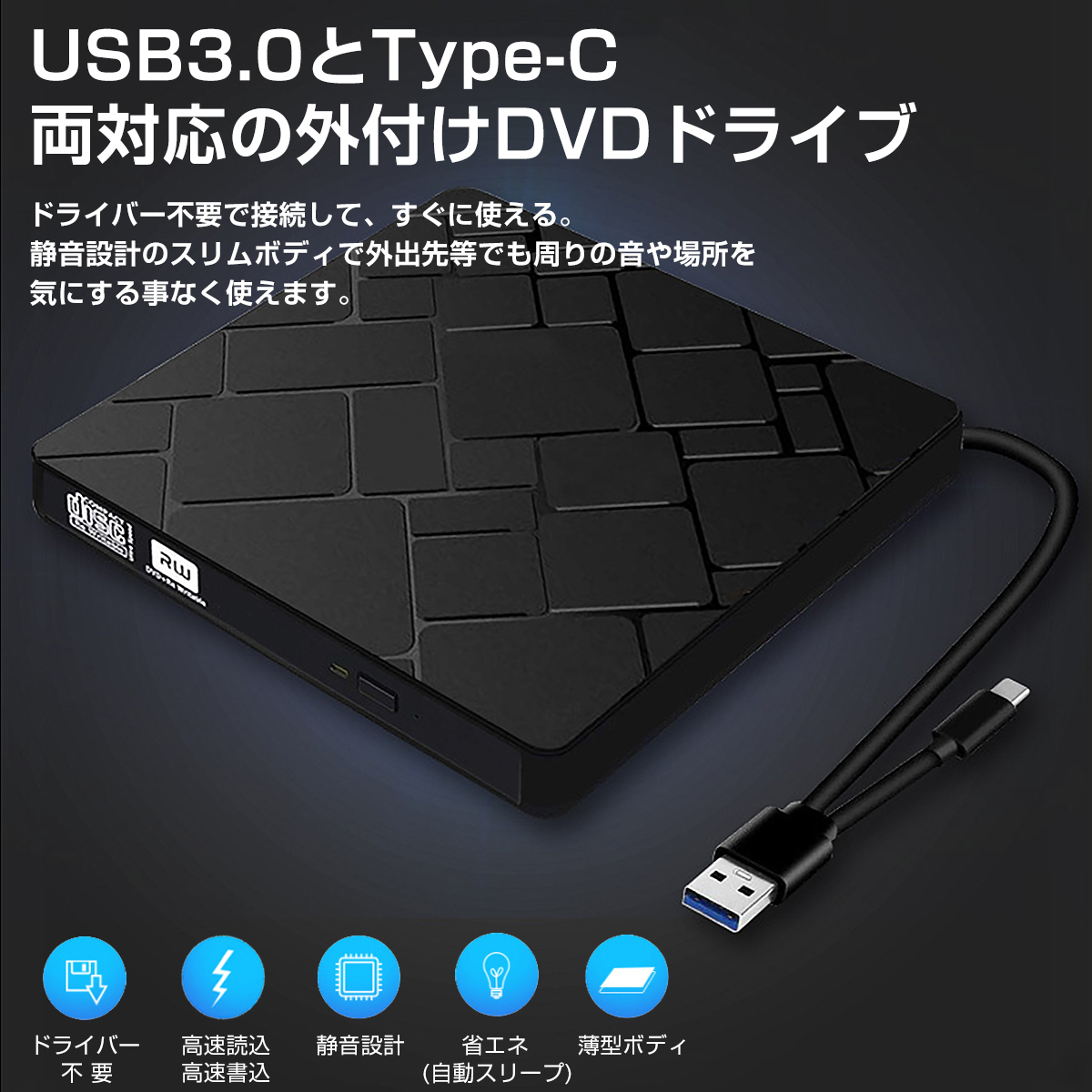  установленный снаружи DVD Drive USB3.0 Type-C обе соответствует чёрный портативный легкий тонкий тонкий тихий звук проект высокая скорость записывание высокая скорость считывание Driver не необходимо Windows/MacOS соответствует 1 месяцев гарантия 