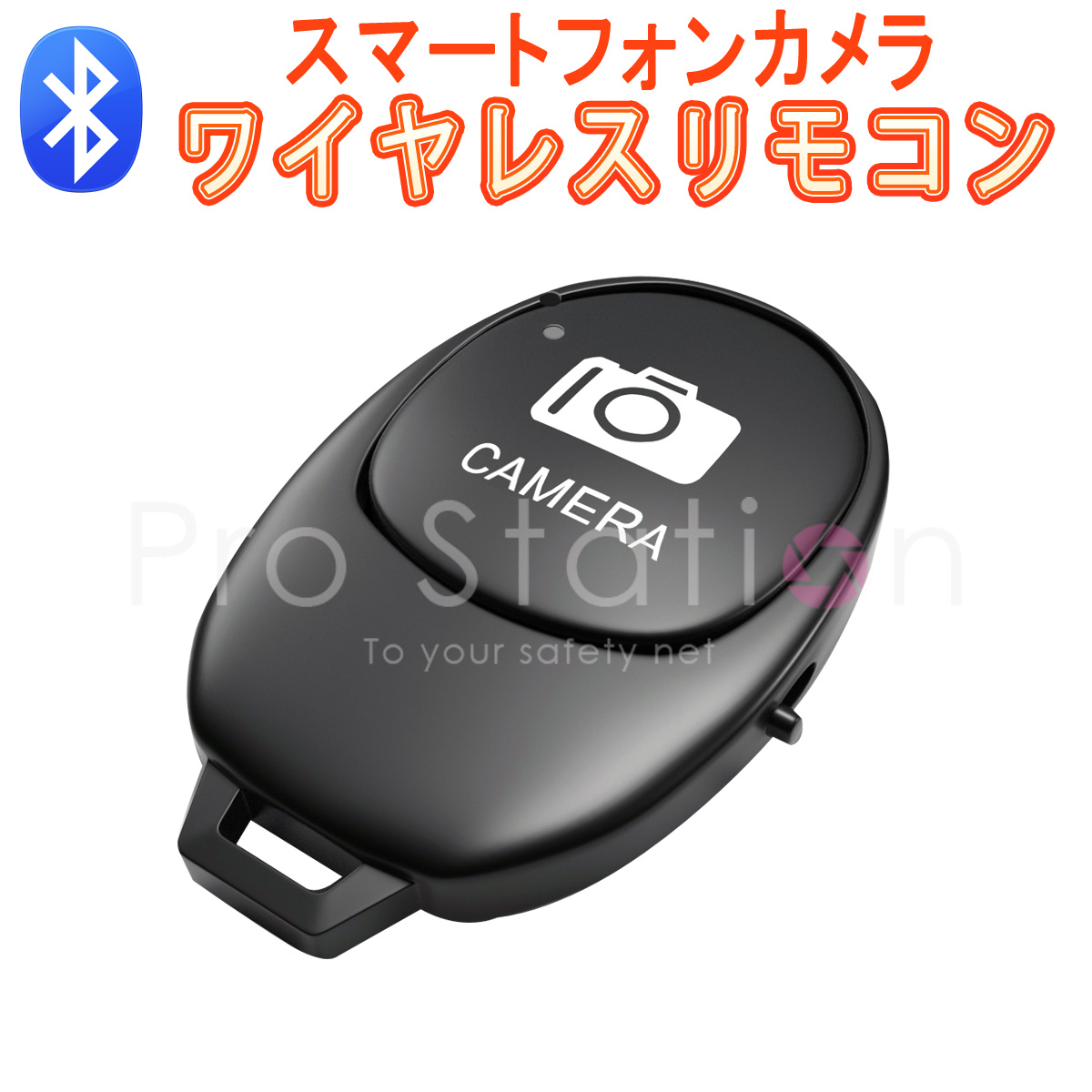 Bluetooth リモコンシャッター Bluetooth スマートフォン用 カメラリモコン ワイヤレス カメラシャッター リモートコントロール 一脚 三脚 1ヶ月保証の商品画像