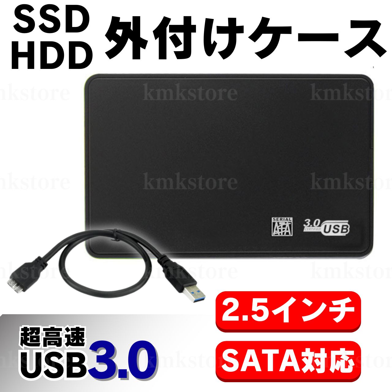  attached outside HDD SSD case SATA hard disk 2.5 -inch USB3.0 high speed data transfer USB cable 