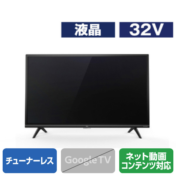 TCL 32V型フルハイビジョン液晶 チューナーレススマートテレビ 32S52E 液晶テレビ、薄型テレビの商品画像