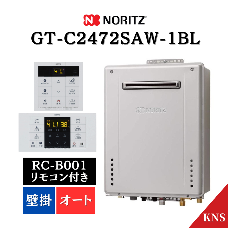 ノーリツ ガスふろ給湯器 エコジョーズ Gt C246sawxbl オート 24号 エコジョーズ ガス給湯器 最安値 価格比較 Yahoo ショッピング 口コミ 評判からも探せる