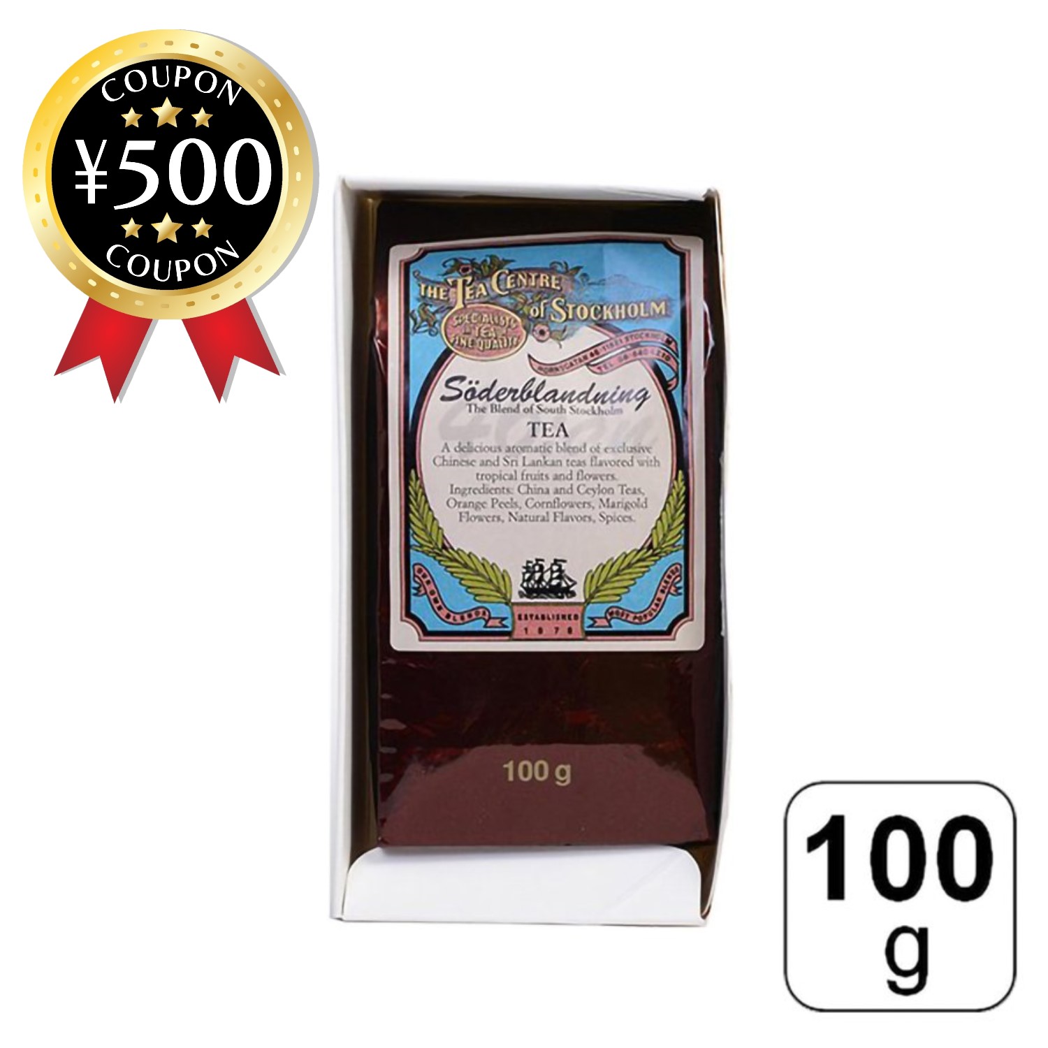 北欧紅茶 セーデルブレンド リフィル リーフティー 100g ×1個の商品画像