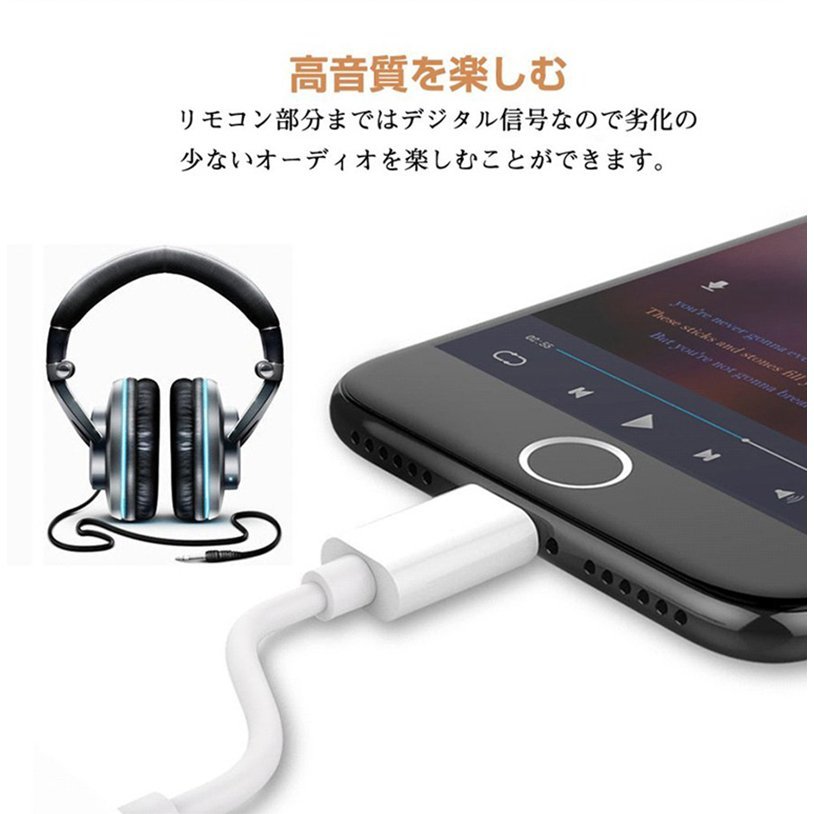 [2021 качество звука усиленный версия ]iPhone слуховай аппарат изменение адаптер изменение кабель музыка воспроизведение зарядка iPhone12/iPhone11/X/XS/XR/8/7/6s/6/iPad. сменный (IOS13,14 соответствует )