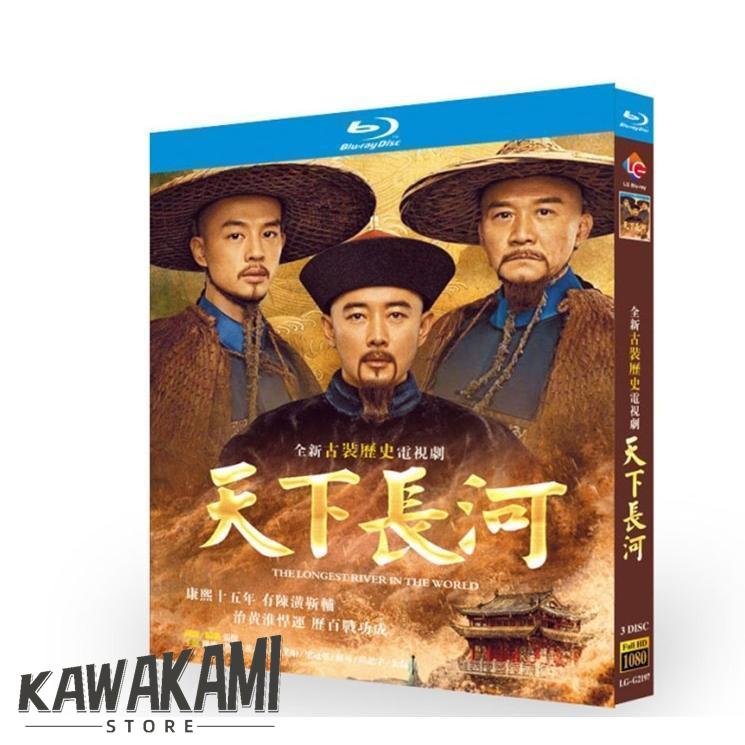  China драма небо внизу длина река Blue-ray высокое разрешение все рассказ China запись 