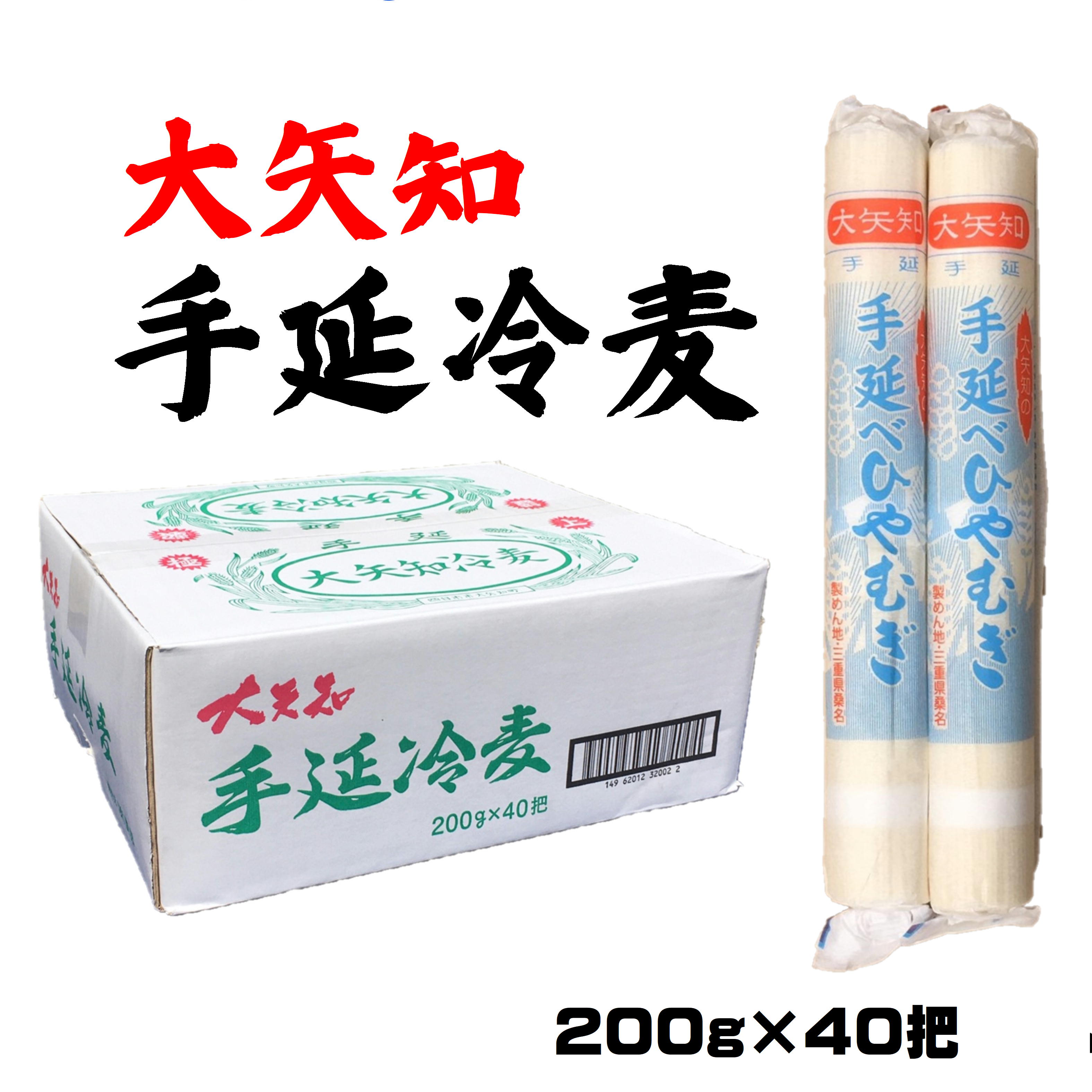 広田 大矢知 手延べひやむぎ 8kg（200g×40袋入）の商品画像