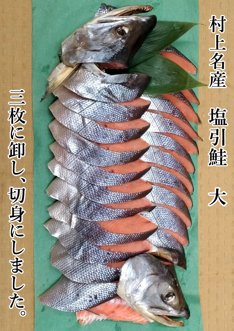 [ free shipping ] salmon salt . salmon cut . three sheets .2.3kg rom and rear (before and after) Murakami name production (.. keta ... car ke) three sheets ... your order gift .. inside festival .