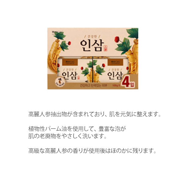  free shipping ( Hokkaido, Tohoku, Okinawa, remote island postage separately ) Korea direct import! recommendation!! Korea Goryeo carrot soap (4 piece ×3 set )