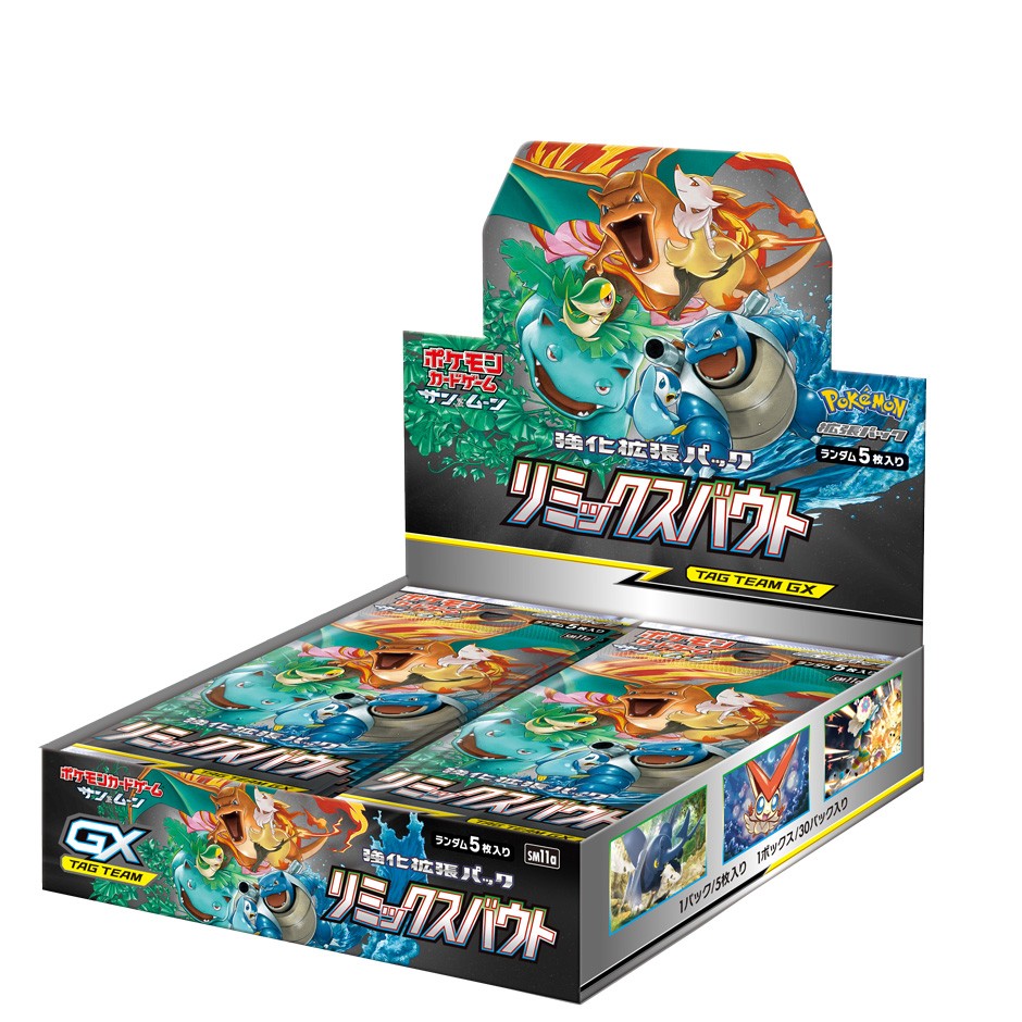 ポケモンカードゲームサン ムーン 強化拡張パック リミックスバウト Box トレーディングカード 最安値 価格比較 Yahoo ショッピング 口コミ 評判からも探せる