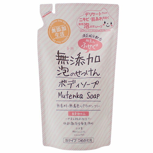 肌荒れふせぐ 薬用無添加泡ボディソープ 詰替 400ml×1個 ボディソープの商品画像