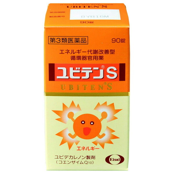 [ no. 3 kind pharmaceutical preparation ]e- The i*yubi ton S 90 pills ( coenzyme Q made .)[ self metike-shon object ] [ Hokkaido * Okinawa is postage separately necessary ][CPT]
