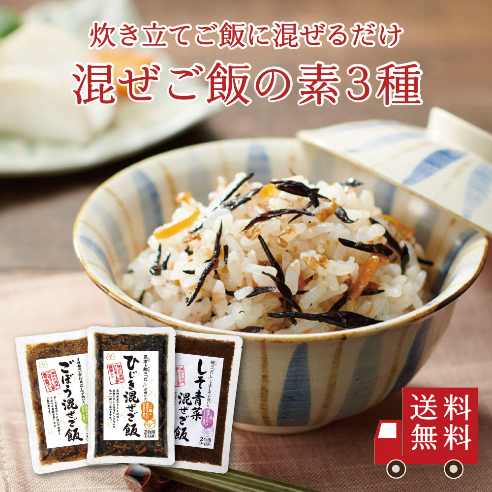 [ free shipping ].. rice. element 3 kind set [ M-3 ] hijiki * gobou * raw . meal . comparing daily dish . is . rice hour short easy .. included mail service trial .... is . rice . rice 