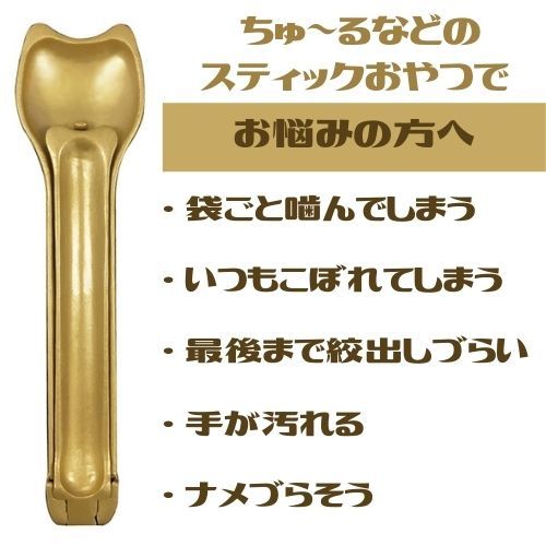  cat convenience spoon ..-. stick bite teka plate spoon cat for gold 