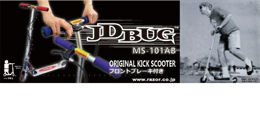  J ti- Japan JD BUG MS-101AB тормоз есть самокат [ цвет : лиловый ]