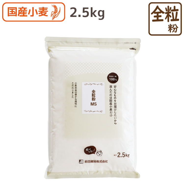  domestic production wheat whole wheat flour small ..(MS)2.5kg wheat flour domestic production bread for powerful flour bread breadmaking raw materials confectionery raw materials .... cellulose mineral MS front rice field food 