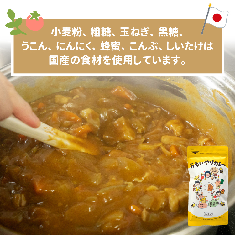 o.... curry 2 sack set (6 meal minute (170g)×2 sack ).. curry roux child curry ruu curry ruu curry flour food additive un- use front rice field food 