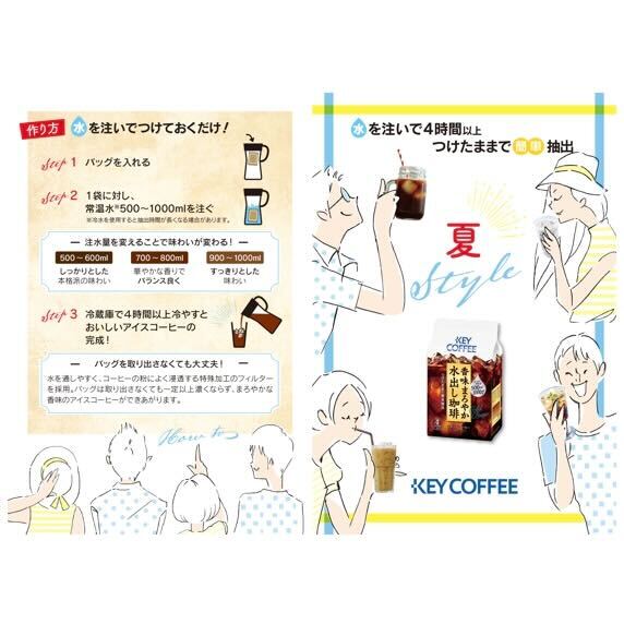  ice coffee water .. Father's day present 30 sack high capacity water .. coffee coffee .. key coffee cold b dragon flavour .... water ....*: reservation goods 